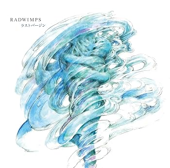 RADWIMPS Aimer illion ポスター RADWIMPS Aimer illion 販促ポスター - メルカリ